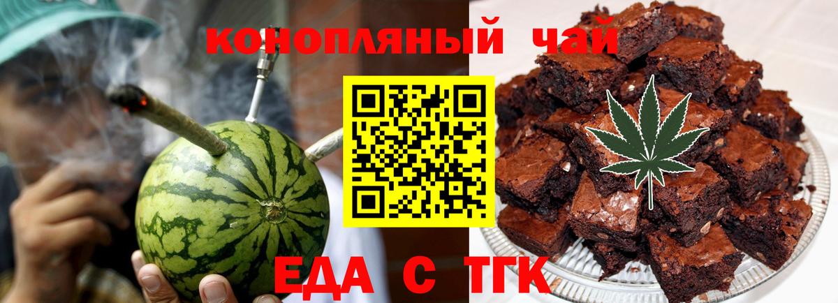 Cannafood марихуана  Вход с VPN  Сергиев Посад 