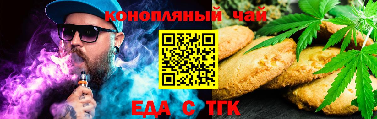 Cannafood конопля Сергиев Посад