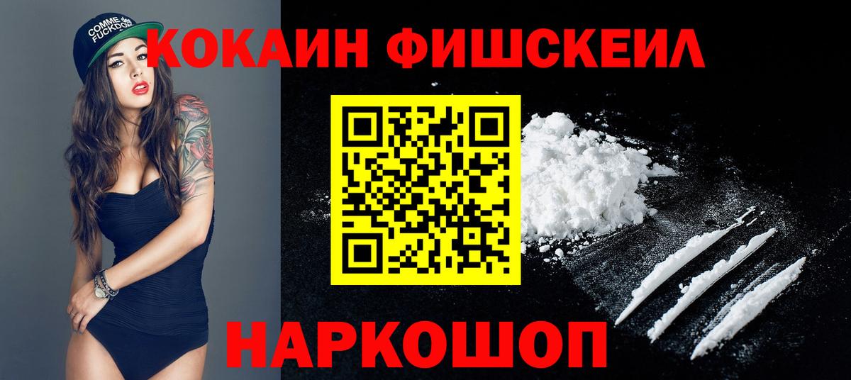 КОКАИН 97% Сергиев Посад