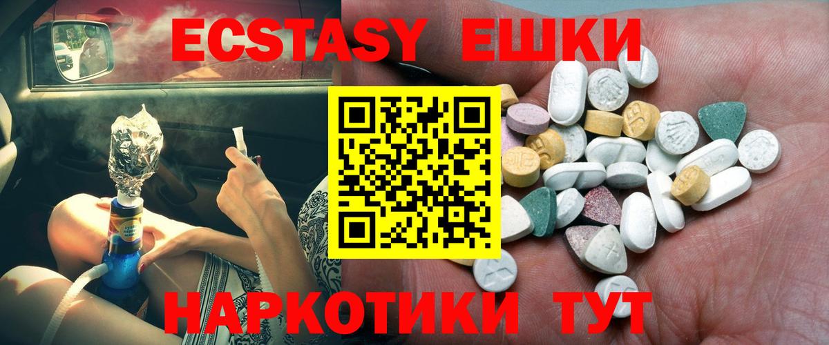Экстази TESLA  Вход с VPN  ЭКСТАЗИ  закладки  Сергиев Посад 