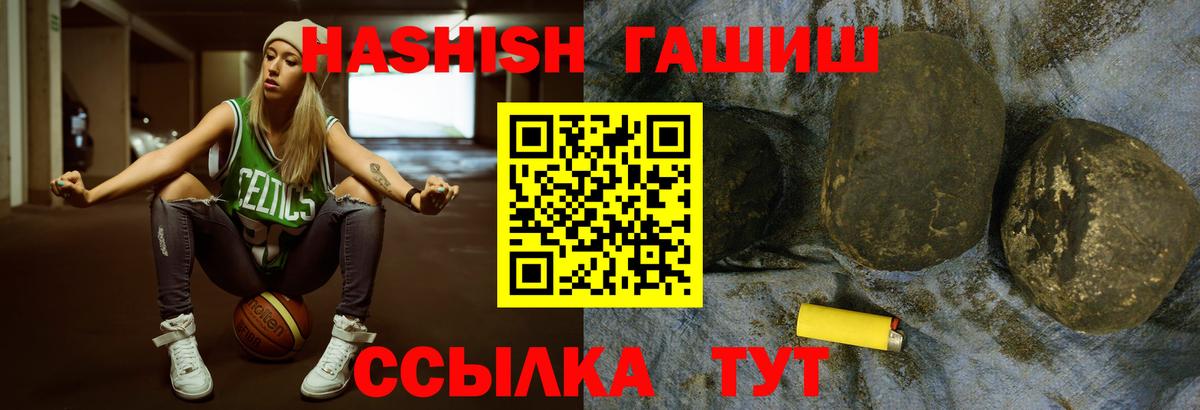Гашиш Ice-O-Lator  Вход с VPN  Сергиев Посад  ГАШИШ убойный 