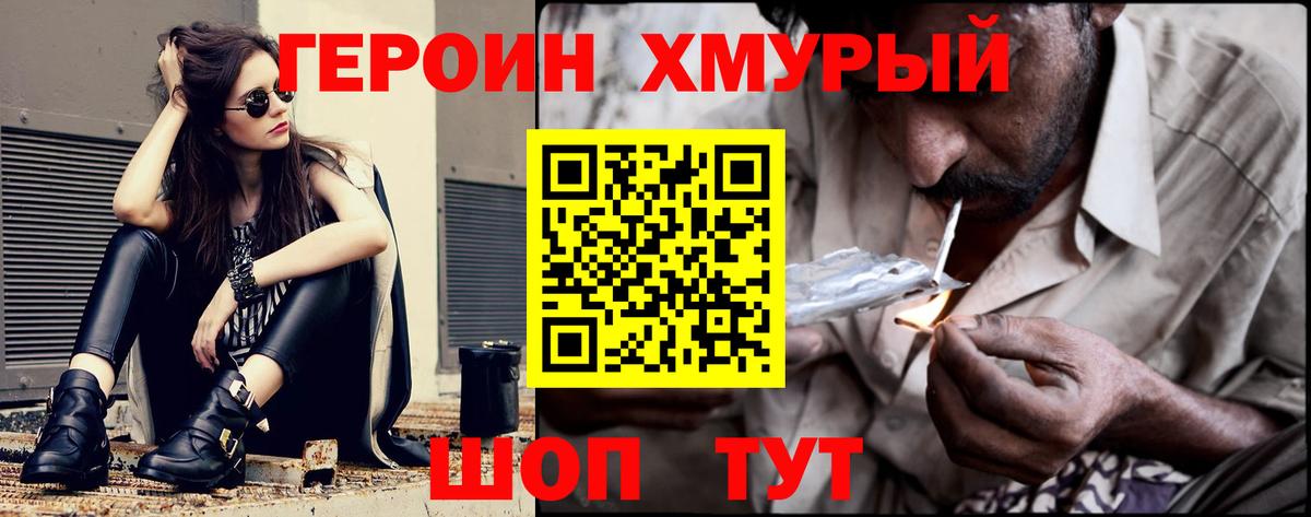 ГЕРОИН  ГЕРОИН Афган  Вход с VPN  Сергиев Посад 
