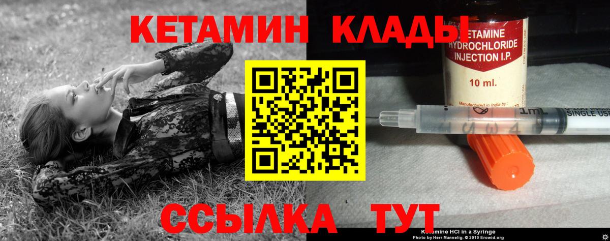КЕТАМИН VHQ  Кетамин ketamine  Сергиев Посад  блэк спрут ССЫЛКА  Вход с VPN 