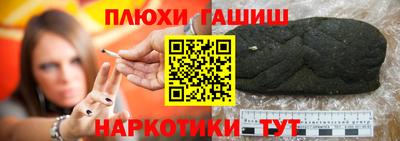 гашиш Малгобек
