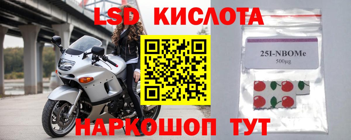 ЛСД экстази кислота  Вход с VPN  Лсд 25 экстази ecstasy  Сергиев Посад 