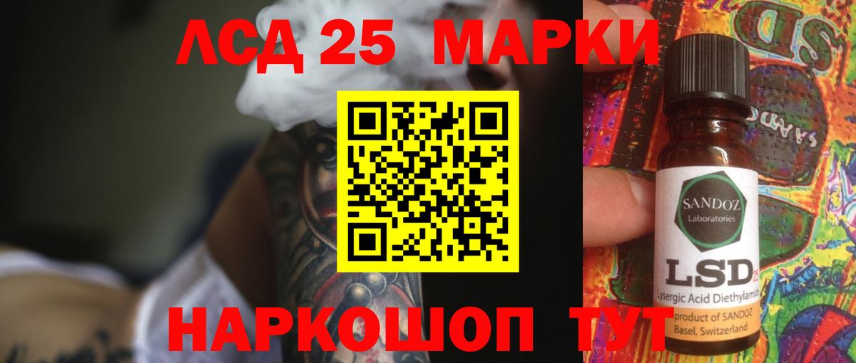 Лсд 25 экстази ecstasy Сергиев Посад