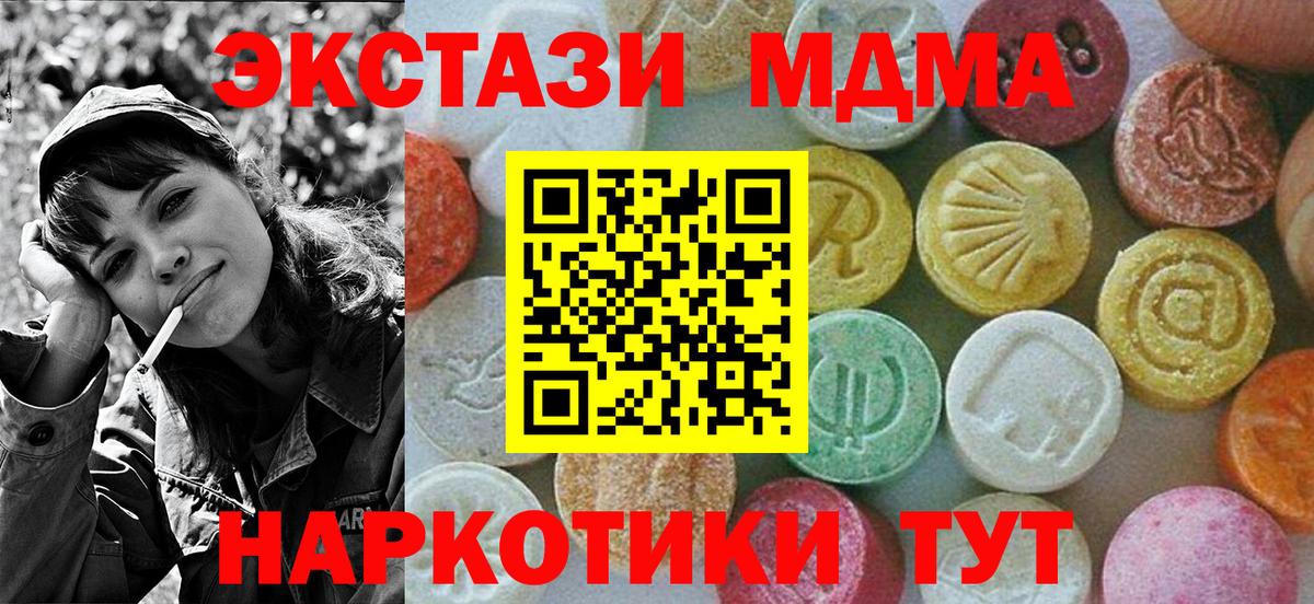 МДМА молли  МДМА Molly  Сергиев Посад  Вход с VPN 