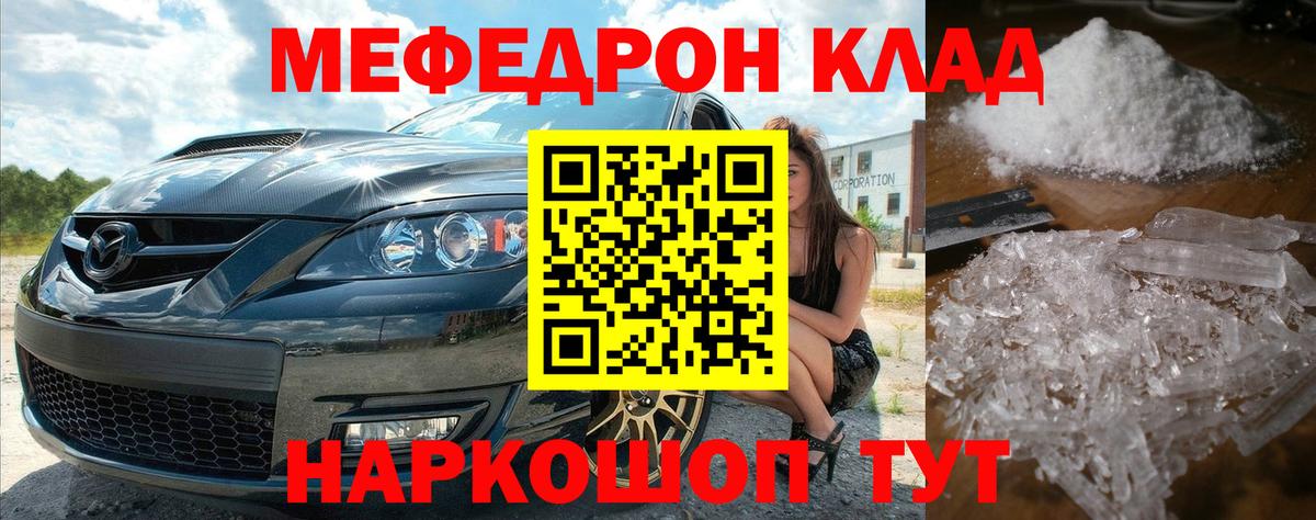 Меф  Сергиев Посад