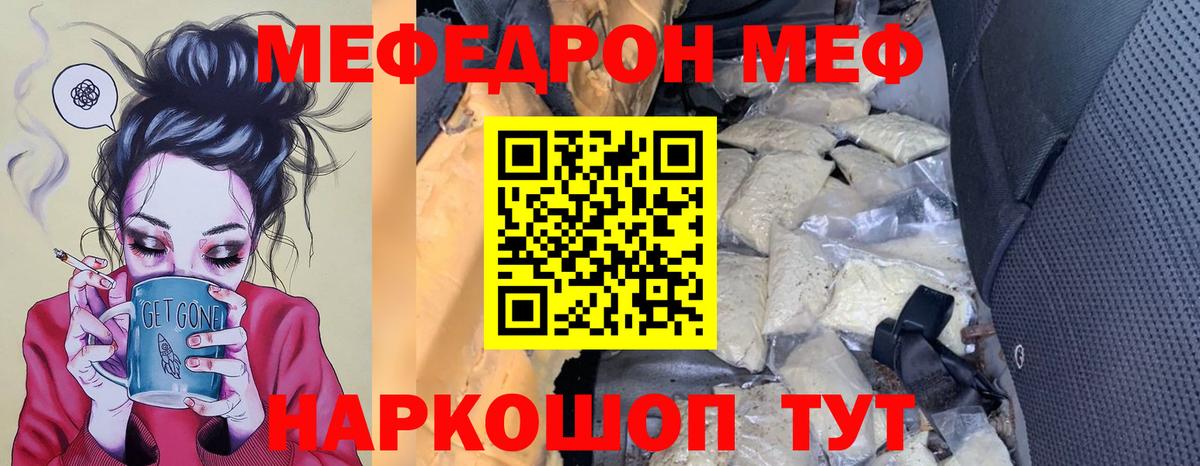 Сергиев Посад  Мефедрон  Мефедрон VHQ  Вход с VPN  МЯУ-МЯУ мяу мяу 