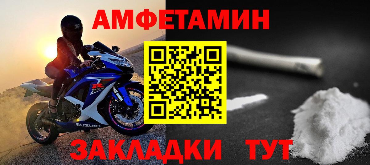 МЕТАМФЕТАМИН Декстрометамфетамин 99.9% Сергиев Посад