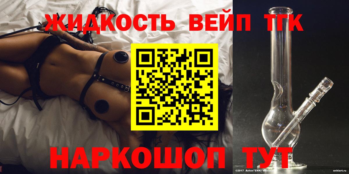 Сергиев Посад  Дистиллят ТГК концентрат  Вход с VPN 